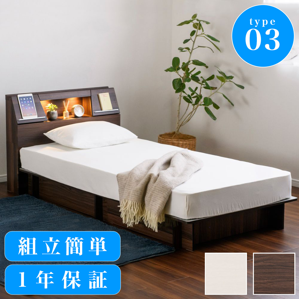 組立簡単 シングル ベッド コンセント付 キャビネットタイプ 工具不要（ベッド部分)  コンパクト シングルサイズ 転勤 引っ越し 多い 分解可能 コンパクト 分解 おしゃれ ナチュラル 1人用 ベッド 下に収納スペースあり ベット 収納 棚 収納 戸棚