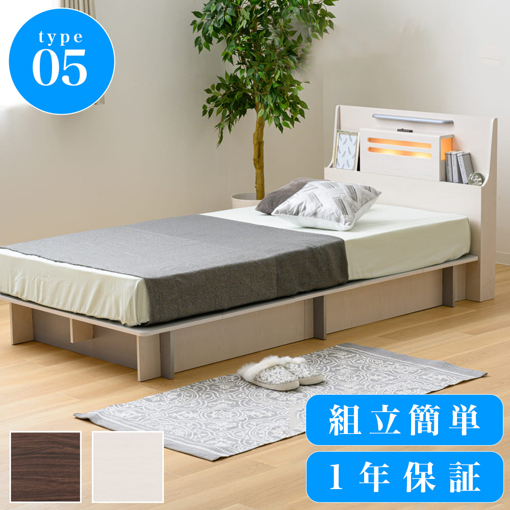 組立簡単 シングル ベッド コンセント付 宮棚付 工具不要（ベッド部分)  コンパクト シングルサイズ 転勤 引っ越し 多い 分解可能 コンパクト 分解 おしゃれ ナチュラル 1人用 ベッド 下に収納スペースあり ベット