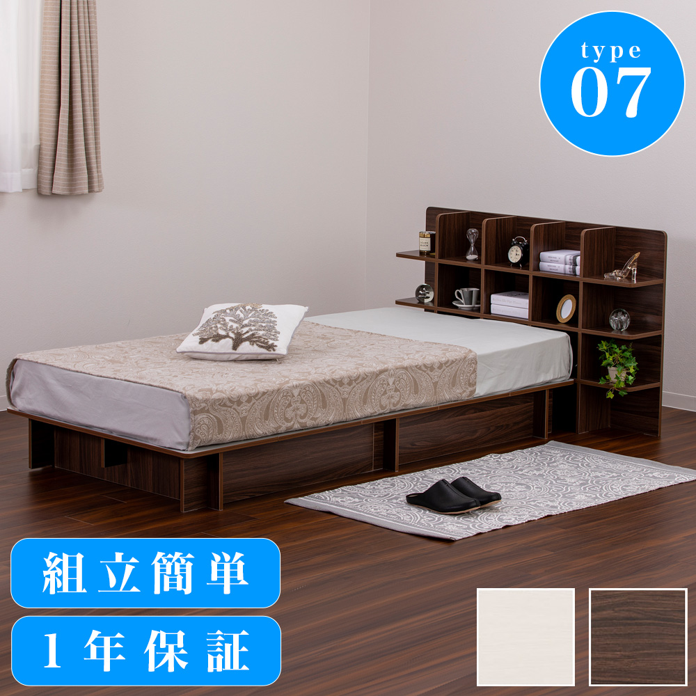 簡単組立 ベッド 工具不要 シェルフ　幅1200mmセット 工具不要（ベッド部分)  シングルサイズ 転勤 引っ越し 多い 分解可能 コンパクト 分解 おしゃれ ナチュラル 1人用 ベッド 下に収納スペースあり ベット