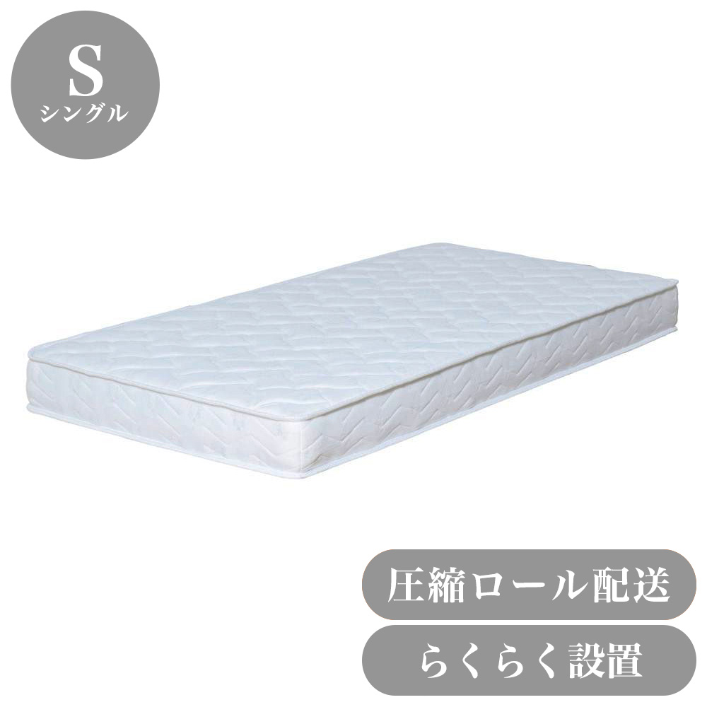 マットレス シングルサイズ 圧縮納品 ポケットコイル コンパクト 納品 搬入 簡単 コンパクト 厚み17cm 15cm以上 約20cm/送料無料 【送料込み】 新生活 組立不要