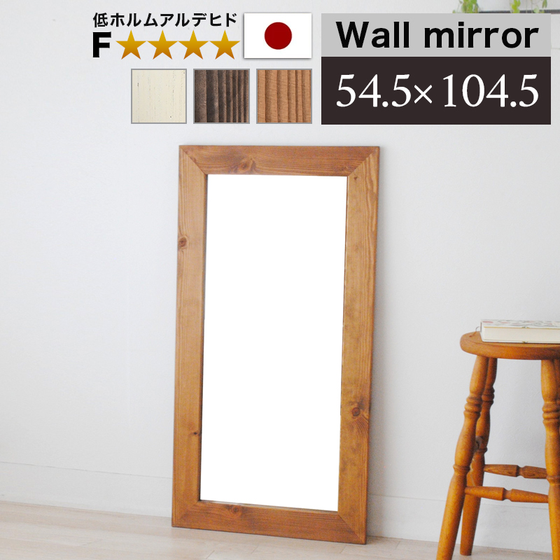 鏡 壁掛けミラー 幅広枠 幅54.5cm 約55cm ウォールミラー 鏡厚5 ブラウン 白 ナチュラル 玄関 ミラー 天然木 ミラー 上品な鏡 ハイクオリティ 木製 フレーム 日本製 高品質ミラー 高級 上質 おしゃれ カントリー調/通販/送料無料 【送料込み】 新生活