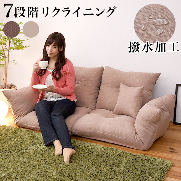 2人掛けソファ 2Pソファ 幅140cm 国産 日本製 シンプル 分割 1Pソファ 座椅子 ワッフル風生地 リビング 背もたれ7段階リクライニング ベージュ ブラウン ローソファ 撥水 フロアソファ ソファー 2人掛けソファー 二人掛けソファー sofa ローソファー おしゃれ 可愛い