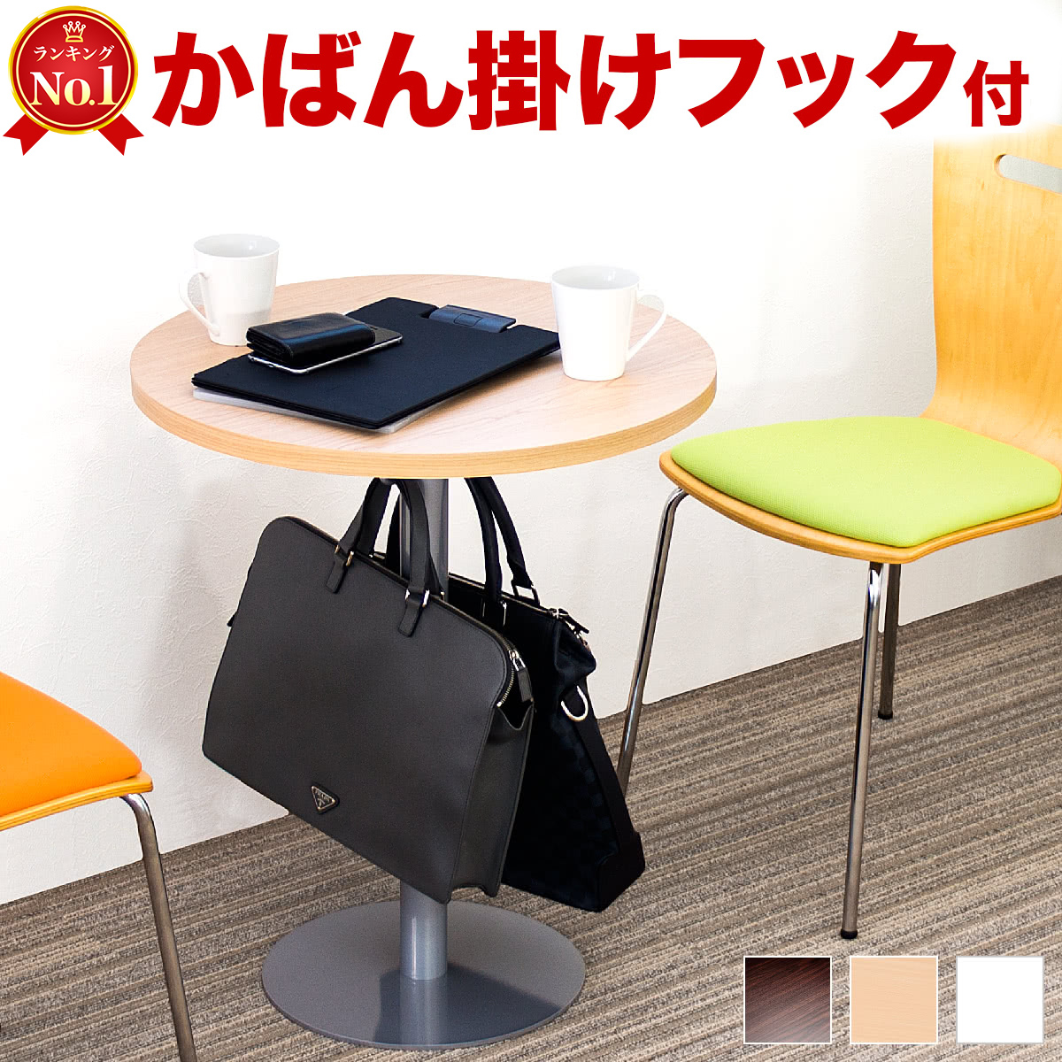 ラウンドテーブル 丸テーブル 幅60cm 荷掛けフック付き カフェテーブル リフレッシュテーブル コーヒーテーブル ミーティングテーブル フードコート 休憩所 ロビー 打ち合わせ 一本足 ラウンジ エントランス 商談用 業務用 商業用 丸型 円形 省スペース