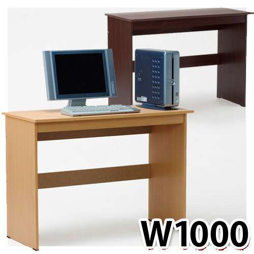ワイドタイプオールウッドPCデスクPW-10000 幅100cm パソコンデスク シンプルデスク 事務用デスク 木目 ブラウン 茶 W100 ボックス型 木製/薄型/通販/送料無料 AWL【送料込み】 新生活