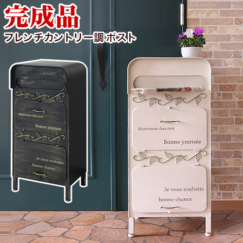 郵便ポスト 幅40cm Oliveオリーブ 屋外用スタンドポスト 高さ90cm 大口の投函口で大きいサイズも入る郵便受け 南京錠が使える大容量の収納あり 宅配ボックスとしても使える多機能フレンチカントリー調デザインの据え置き型ポスト かわいい人気のホワイト色 送料無料 組立不要