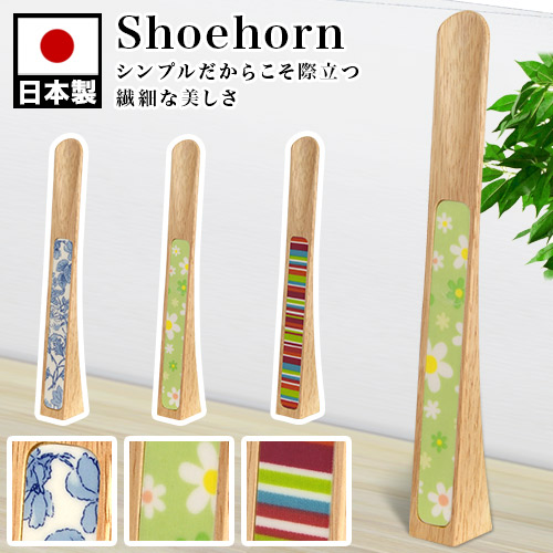 靴べら 長さ30cm グリーン/ブルー/レッド 自立式 スリム 靴ベラ おしゃれ 自立タイプ靴べら スタンド 木 シューホーン 小さめ ミニ 小さい 可愛い 木目調 コンパクト 卓上 新築祝い 敬老の日 母の日 一人暮らし 入学式 プレゼントやギフトにお勧め 北欧 ナチュラル