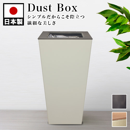 ゴミ箱 幅20cm グレー ベージュ おしゃれ モダン 木目調 フタ付き ダストボックス ふた付き 角型 スクエア 角 オフィス 北欧 デザイン ごみ箱 ゴミ袋 隠せる 玄関 リビング 寝室 プレゼント ギフト 新築祝い 一人暮らし 小型 小さい 組立不要 ホテル 旅館 客室 個室 備品