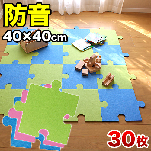 断熱マット 消音シート 40cm x40cm パズルマット 30枚セット YouTuber DIY吸音マットは高密度フェルト製で防音に優れ 賃貸マンションでも床や壁に貼るだけ 断熱材 冷房や暖房の効率アップで節電にもなる 送料無料 オンライン授業 オンライン会議