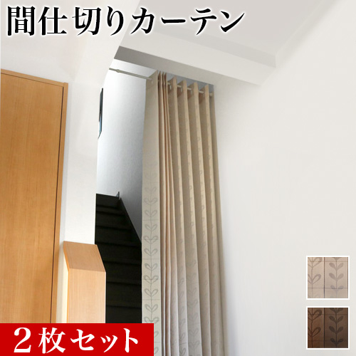 【2枚セット】カーテン 間仕切り 幅150 丈200cm 断熱 パタパタ 折りたたみ 畳める おしゃれ 薄い 薄型 コンパクト 省スペース 軽い 軽量 カット 洗える 洗濯 エコ 防寒 省エネ 保温 飛沫感染 パーテーション 飛沫防止 感染 予防 対策 感染防止 対策 カーテン 保冷 節電