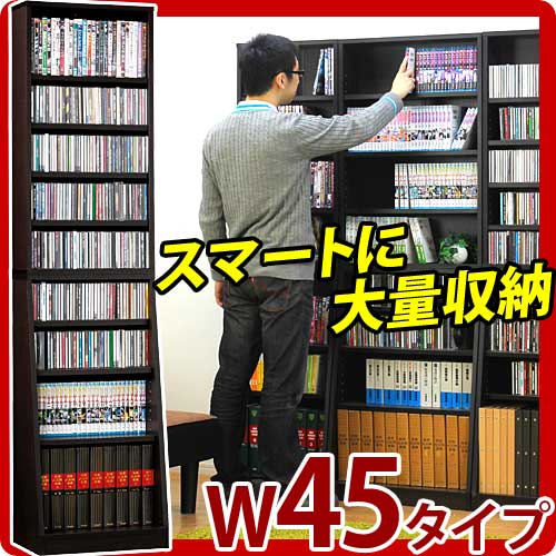 完売しました。SOHO書棚 幅45cm