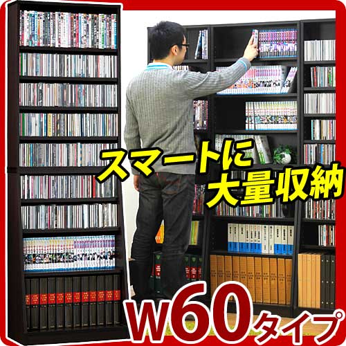 SOHO書棚 幅60cm