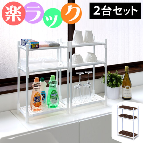 ジョイントラック 19x35cm スリムタイプ 2台セット 軽くて丈夫な多目的ラック キッチン収納 シンクサイドラック ランドリー 押し入れ ラック 棚 ミニ 多目的収納 トイレ収納 整理棚/薄型/通販/送料無料 新生活