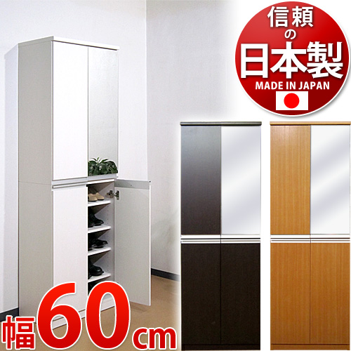 国産 完成家具