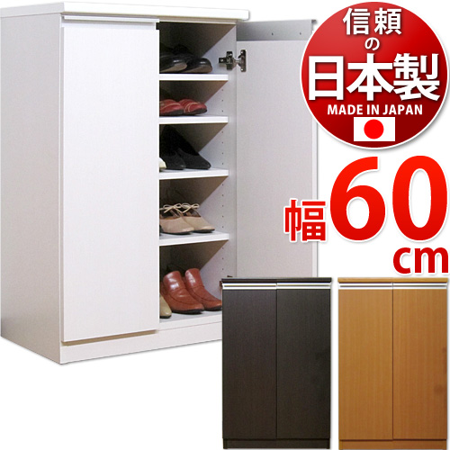 【代金引換不可】シューズボックス ロータイプ 幅60cm 靴箱 シューズラック