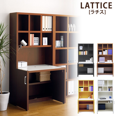 ライティングデスク 机 幅89cm LATTICE ラチスシリーズ【ip-FD-89】白 茶 木目 木製 本棚 高さ180 日本製 完成品 パソコンデスク パソコンラック 約90cm幅 ぱそこん台 PCデスク /通販/送料無料 【送料込み】 新生活 組立不要 床頭台