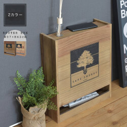ルーターボックス 幅37cm ブラウン 茶 ナチュラル おしゃれ モデム 完成品 ルーター収納 配線 隠し 木製 コードボックス 隠す収納 充電台 コンセント収納 スリム wifi収納 コード収納 ケーブル整理 送料無料 【送料込み】 新生活 組立不要