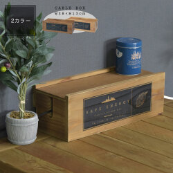 ケーブルボックス ブラウン 幅38cm 茶 ナチュラル 収納 コード収納 コンセントタップ 配線隠し 充電台 タップボックス おしゃれ リビング 木製 タップ収納 すっきり 隠す収納 コンセント収納 卓上 ケーブル整理 完成品 送料無料 送料込み