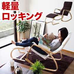 軽量ロッキングチェア 品質試験済み耐荷重80kgでオットマン付きのリラックスチェア カラーはシックなブラウンと人気のホワイト ハイバックの混紡生地と天然木の肘付きチェアは お部屋で読書やテレビ鑑賞 ベランダで花見など軽いリラックスタイムに最適 送料無料
