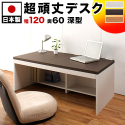 パソコンデスク 120cm幅 ホワイト/ナチュラル/ダークブラウン 木製 丈夫 ロータイプ PCデスク ローデスク おしゃれ 収納付き学習デスク 勉強机 奥行60 幅120 高さ44.5 ハニカム構造 /木製/通販/送料無料 送料込み 新生活