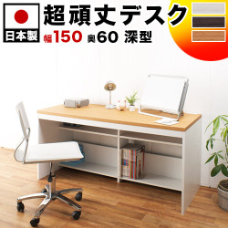 パソコンデスク ハイタイプ 奥行60cm幅150cm 高さ70.5cm ホワイト/ナチュラル/ダークブラウン 木製 学習机 オフィス家具 デスク 丈夫なハニカム構造の天板 コード穴付き配線スムーズ /木製/通販/送料無料 送料込み 新生活
