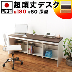 パソコンデスク 180cm幅 ハイタイプ 奥行60 高さ70.5 ホワイト/ナチュラル/ダークブラウン 木製 おしゃれ 木製 PC パソコン机 学習デスク ハニカム構造 パソコンラック PCパソコン台/木製/薄型/通販/送料無料 送料込み 新生活