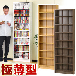 本棚 幅55.5 奥行17 高さ180 ナチュラル ダークブラウン ホワイト 木製 薄型 コミック本棚 文庫本棚 大容量 コミック マンガ CD収納 DVDラック 子供部屋 トイレ 薄い 廊下 隙間 収納 漫画 薄型本棚 送料無料