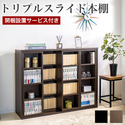 開梱設置 スライド本棚 トリプル 幅120cm 全段B6 本棚 書棚 完成品 スライド 3連 3列 大容量 ロータイプ ワイド トリプルスライド 奥行34cm 高さ92cm コミック本棚 マンガ本棚 漫画本棚 まんが本棚 CDラック DVD 文庫 窓下収納 子供部屋 収納 大容量 送料無料