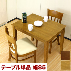 ダイニングテーブル マーチ85 ブラウン 木製 おしゃれ ナチュラル ダイニングテーブル モダン 食卓 センターテーブル 天然木テーブル 机 ダイニング家具 キッチン 天然木ダイニングテーブル/通販/送料無料 新生活