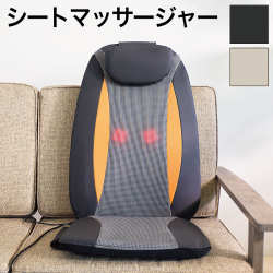 シートマッサージャー 薄型 軽量 3.3kg 医療機器認証 強い マッサージ リモコン もみ玉 強力 椅子用 置くだけ マッサージ器 肩こり 車 シート 父の日 プレゼント ギフト 組立不要 シートマッサージ うらら 椅子マッサージ ウララ urara