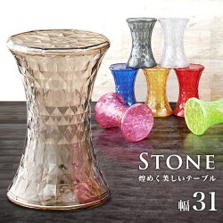 サイドテーブル リプロダクト家具 スケルトン ストーン リプロダクト Stone スツール マルセル・ワンダース 透明 ポリカーボネート 丸テーブル モダン デザイナーズ クリア ゴールド 小さい 丸 コンパクト 小型 椅子 光沢 ナイトテーブル /通販/送料無料 新生活