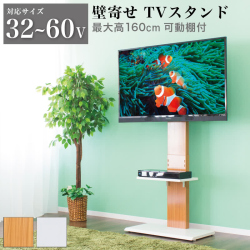 テレビ台 ハイタイプ テレビ台 壁寄せテレビスタンド スチール製 おしゃれ スタイリッシュ 配線収納 32型 50型 壁掛け テレビ台 壁よせ テレビスタンドテレビ台 テレビ台 コーナー テレビ台 ハイタイプ 201906m