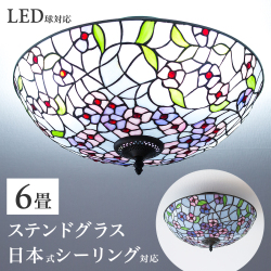 【今だけプレゼント、LED電球を無料でセット】ステンドグラス ランプ 照明 天井照明 ランプシェード シーリングライト 6畳 内玄関 リビング 居間 ベッドルーム 寝室 フラワー 18インチ 4灯 アンティーク レトロ ライト お花 おしゃれ かわいい ヴィトライユ パルマ