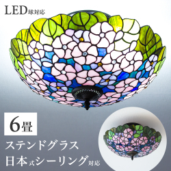 【今だけプレゼント、LED電球を無料でセット】ステンドグラス 照明 シーリングライト 天井照明 ランプシェード 6畳 天井直付灯 リビング 居間 ベッドルーム 寝室 フラワー 18インチ 4灯 アンティーク ライト お花 クラシック おしゃれ かわいい ヴィトライユ フルーリー