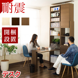 【開梱設置 完成品】デスク テレワーク リモートワーク 机 車椅子対応 車いす対応 車椅子 車いす 車イス デスク 在宅ワーク 在宅勤務 サンゴ SOHOデスク 突っ張り耐震本棚 幅100 奥行55 高さ74 突っ張り 耐震 本棚 収納 ラック 棚 幅60 奥行19 天井 つっぱり サンゴスター