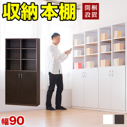 開梱設置 本棚 幅90cm オープン 扉 2ドア 扉付き本棚 ブラウン ホワイト 完成品 シンプル シェルフ9018 高さ180cm 木製 2ドア 事務用書棚 業務用 本棚 CDラック 本棚 1R 1K 収納 扉付 収納 送料無料 木製 通販
