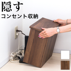 コンセント 隠す コンセントカバー おしゃれ コンセントガード いたずら防止 配線 ケーブル隠し コンセント 隠し ケーブルボックス コンセント収納 ペット かじる 防止 コード 噛む 隙間 感電防止 壁コンセント 充電ステーション 充電スタンド コンパクト 薄型 スリム 木目