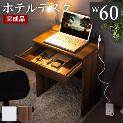 開梱組立設置 デスク 完成品 幅60 デスク スリムデスク ミニデスク コンセント付 引出し付 棚付 省スペース 学習机 化粧台 ドレッサー 子供 ノートパソコン用 木製 コンパクト プリンタ台 デスク 一人暮らし 在宅勤務 テレワーク 送料無料 ロフトベッド下 子供用 床頭台
