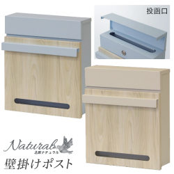 郵便ポスト 幅30cm シンプル 鍵付 ポスト 壁掛けポスト グレージュ 青 スカイブルー 鍵付き シンプル 錆びにくい ガルバナイズド処理 郵便ポスト 壁掛け 一戸建て用 ポスト 戸建て用 おしゃれ 大容量 一戸建て用 可愛い ナチュラル 木目 郵便ポスト 壁掛けポスト