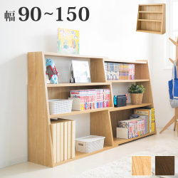 伸縮本棚 幅90cm 150cm オープンラック 連結 書棚 コミック 文庫 子供部屋 マンガ 整理 本棚 木目 ディスプレイラック 収納棚 シェルフ 絵本棚 家具 インテリアラック 100cm 110cm 120cm 130cm 140cm ブラウン ナチュラル 日本製 国産  コミック 本棚 送料無料 低ホルム