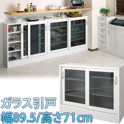 【代金引換不可】カウンター下収納ガラス引戸　幅89.5 高さ71cm