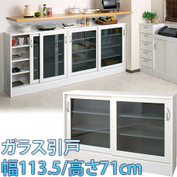 【代金引換不可】カウンター下収納ガラス引戸　幅113.5 高さ71cm