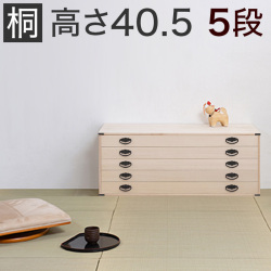 【代金引換不可】桐タンス 5段 着物収納 タンス 桐 衣類収納 箪笥HI