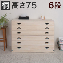 【代金引換不可】桐タンス 6段 着物収納 タンス 桐 衣類収納 箪笥HI