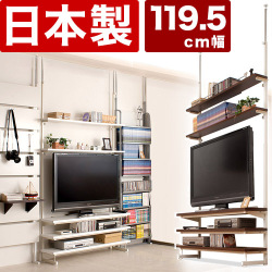テレビ台 幅119.5cm ホワイト/ダークブラウン つっぱり 突っ張り 薄型 テレビボード 42型 37v用 突っ張りテレビ台 オーディオボード 壁面収納 液晶対応 約120cm幅 テレビボード スリム 木製/薄型/通販/送料無料 【送料込み】 新生活
