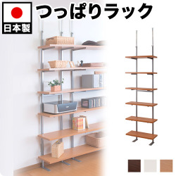 突っ張りオープンラック 60cm幅 6段タイプ ナチュラル/ダークブラウン/ホワイト スチール 木製棚 日本製 壁面収納 上棚 ラック 書棚 棚 コミック 文庫 ＣＤ ＤＶＤ 収納棚 スチール メタルラック 金属 つっぱりシェルフ 木製/薄型/通販/北欧/テイスト