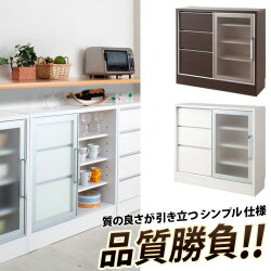 カウンター下収納 引戸+引出 幅88cm高さ84.5cm ダークブラウン/ホワイト 木製 日本製 完成品 ダイニング 窓下収納 キッチンカウンター下収納 リビングチェスト 引き出し引出し 国内生産 国産/木製/薄型/通販/送料無料 チェスト【送料込み】 新生活 組立不要 施主支給