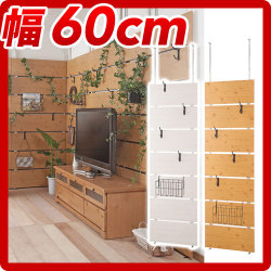 【代金引換不可】ブレンドカントリーシリーズ 突っ張りウォールパーテーション幅60cm/ホワイト色/ナチュラル色