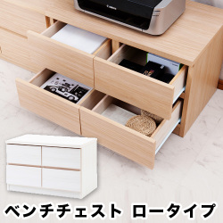 スクエアベンチ幅70　引出タイプ 　チェスト 引出し 引き出し 組立不要