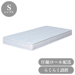 マットレス シングルサイズ 圧縮納品 ポケットコイル コンパクト 納品 搬入 簡単 コンパクト 厚み17cm 15cm以上 約20cm/送料無料 【送料込み】 新生活 組立不要