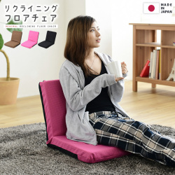 フロアチェア 座椅子 ブラック 黒 ブラウン ピンク チェア 座いす シンプル 日本製 持ち運びしやすい 小さめ座椅子 1人掛け カジュアル リクライニング座椅子 座椅子 チェア 座いす リビング 座椅子 1人掛け かわいい コンパクト仕様の小さい座椅子/通販/送料無料